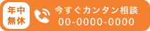 電話する